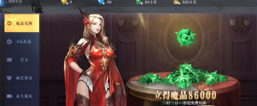 怎样搭配全民奇迹2法师铭文合理 怎样搭配全民奇迹2法师铭文合理