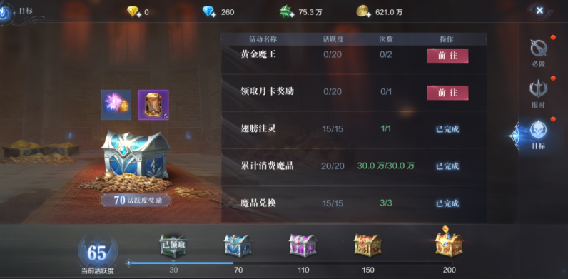 怎样搭配全民奇迹2法师铭文合理 怎样搭配全民奇迹2法师铭文合理