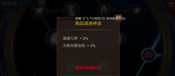 如何在手游全民奇迹中配置敏弓技能加点