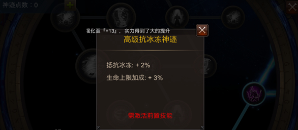 如何在手游全民奇迹中配置敏弓技能加点