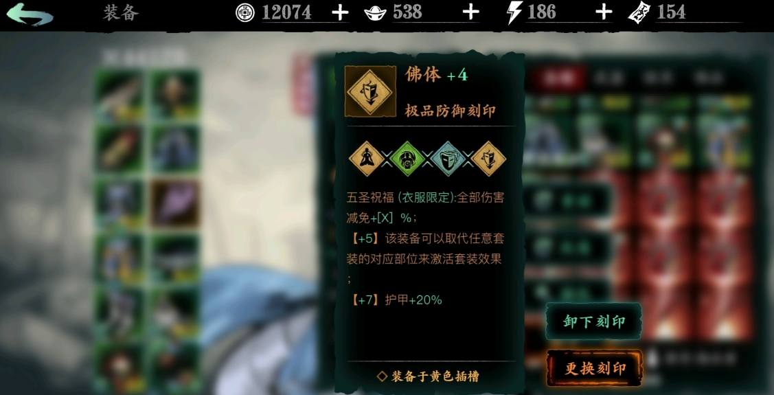 向大家请教一下影之刃3工匠藏宝地在哪个位置