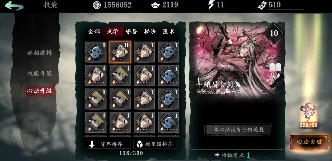 向大家请教一下影之刃3工匠藏宝地在哪个位置