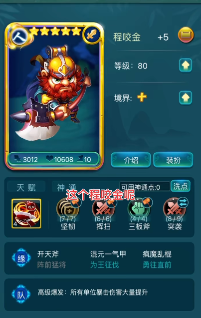 在迷你西游中如何获得更多的金币