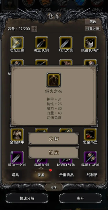 地下城堡2黑暗觉醒遗迹适合哪些玩家