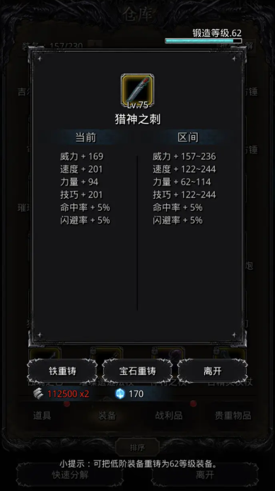 地下城堡2黑暗觉醒遗迹适合哪些玩家