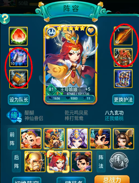 迷你西游中有什么提示可以帮助找到狐狸精