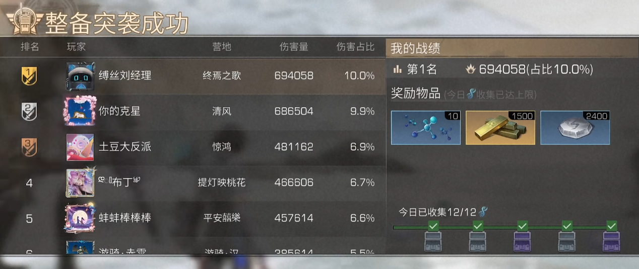 删除角色在明日之后要多长时间