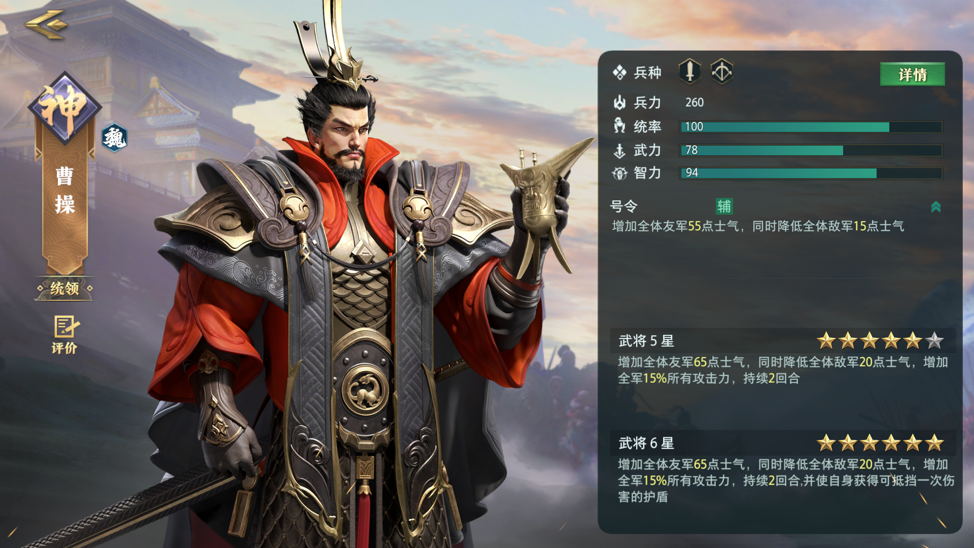 如何提升周姬在率土之滨中的实力 如何提升周姬在率土之滨中的实力