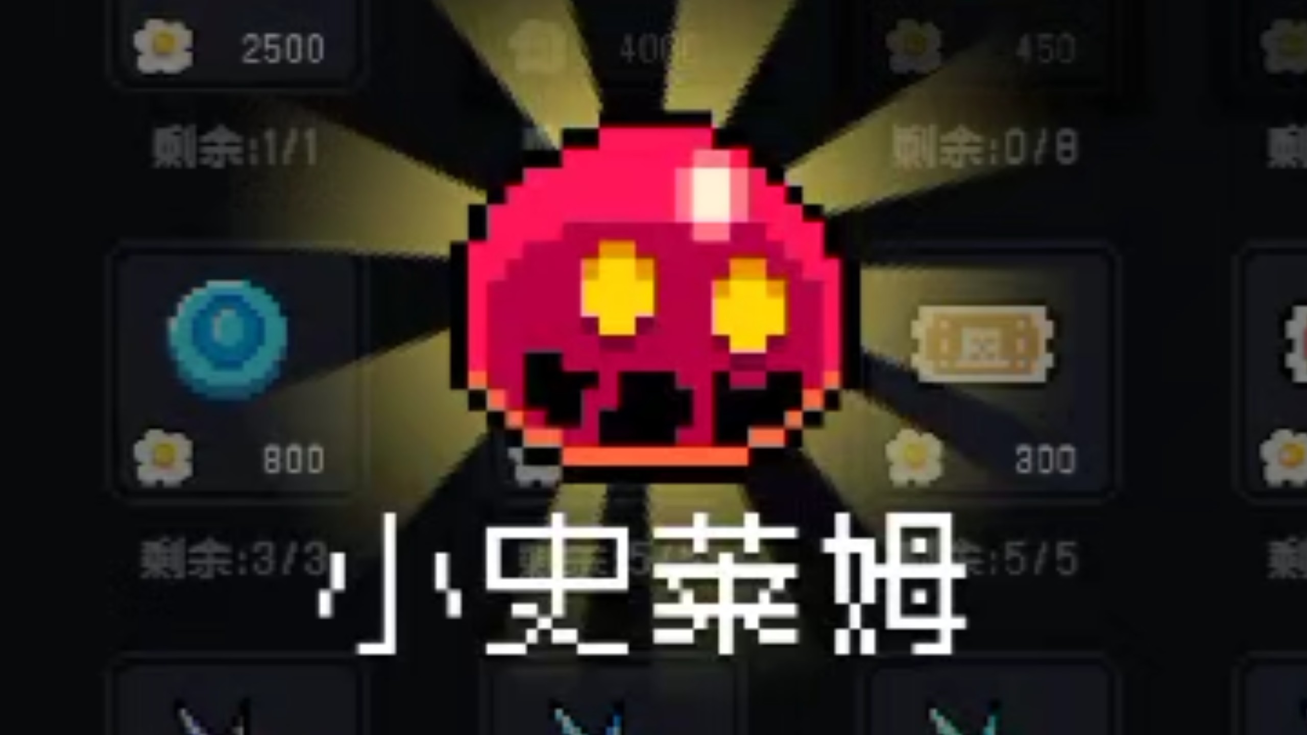 元气骑士的技能操作方法是什么