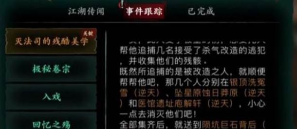 影之刃三唐门套可以在哪里获得