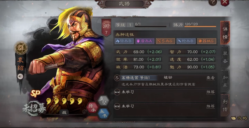 三国志战略版华雄带什么战法好