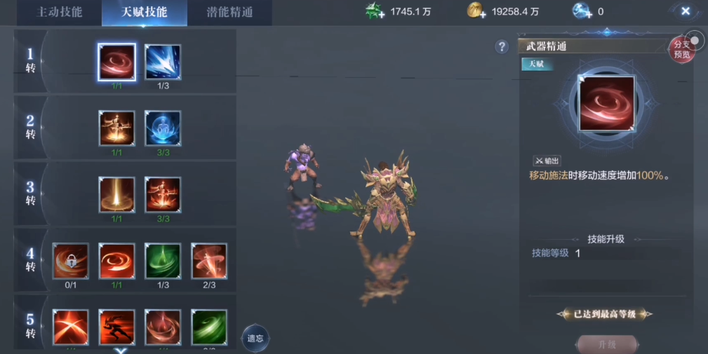 全民奇迹2手游翎羽搭配有哪些技巧