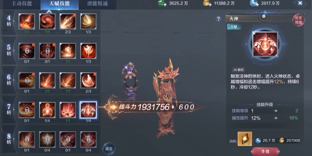 全民奇迹2手游翎羽搭配有哪些技巧