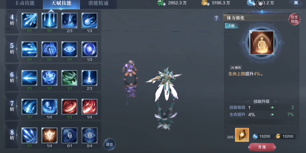 全民奇迹2手游翎羽搭配有哪些技巧