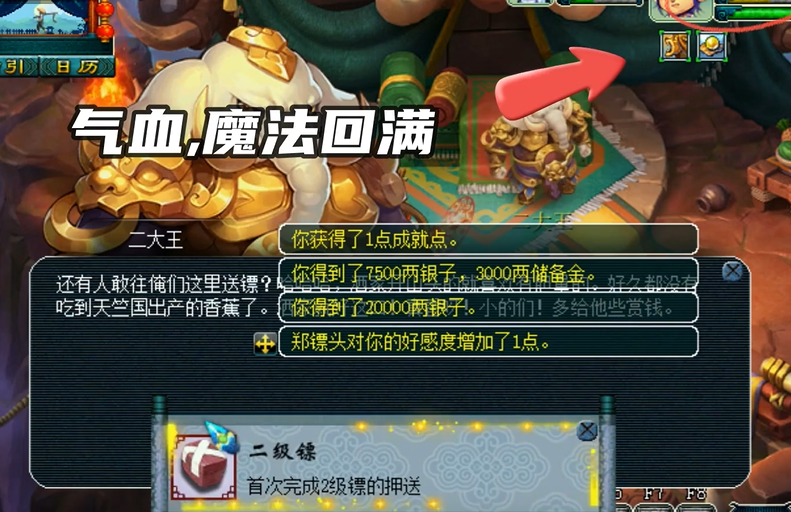 如何在梦幻西游59级提升商业运营效率