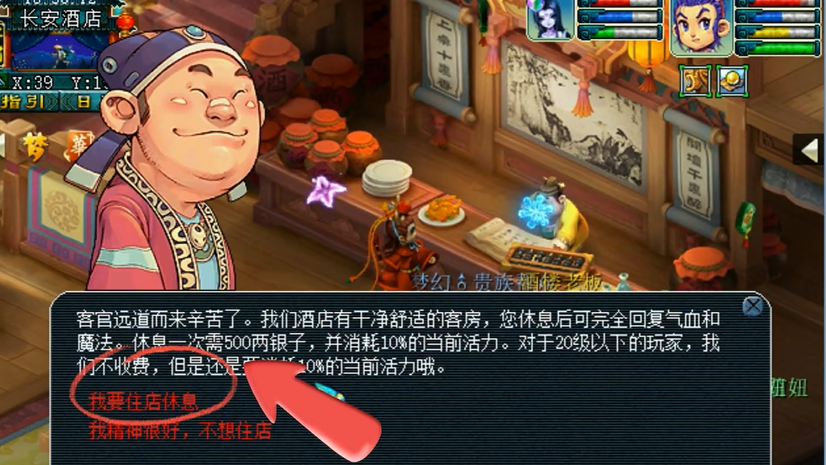 如何在梦幻西游59级提升商业运营效率