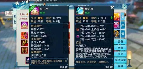 诛仙手游梵香天书加点有什么要注意的 诛仙手游梵香天书加点有什么要注意的