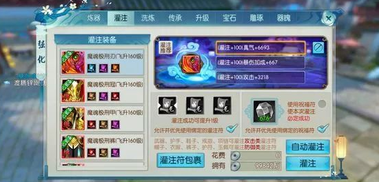 诛仙手游梵香天书加点有什么要注意的 诛仙手游梵香天书加点有什么要注意的