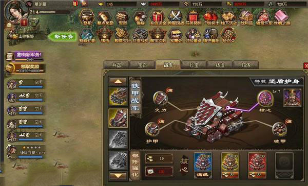 装配攻城掠地战车需要具备哪些技巧