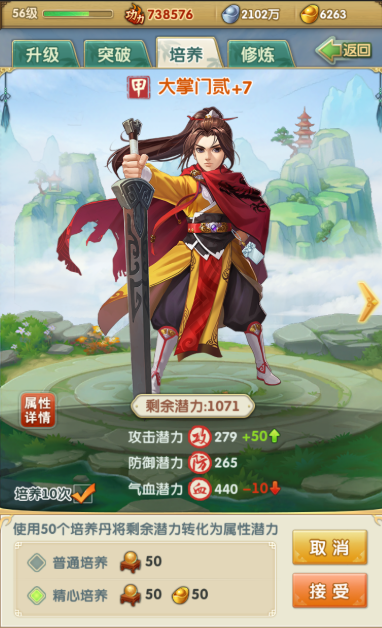 大掌门2攻略中如何击败玩偶山庄的boss