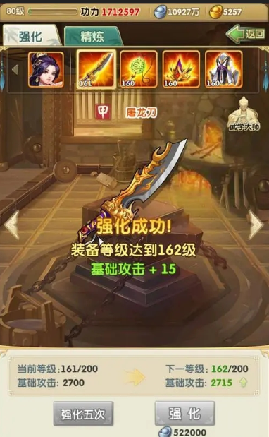 大掌门2攻略中如何击败玩偶山庄的boss