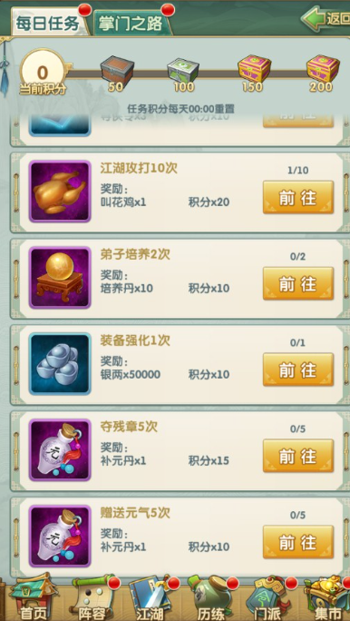 大掌门2攻略中如何击败玩偶山庄的boss