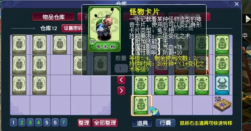 如何挡住一速慈航在梦幻西游中的进攻