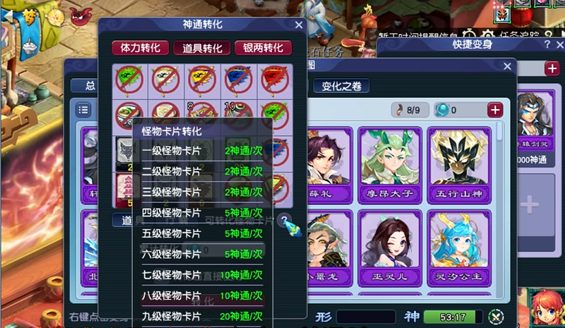 如何挡住一速慈航在梦幻西游中的进攻