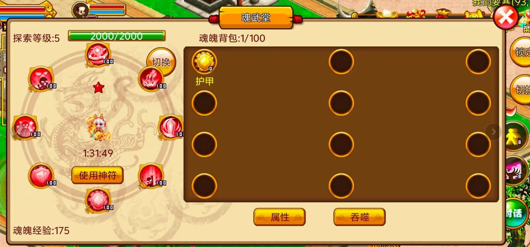 新明珠三国刺客主加哪个技能合适 新明珠三国刺客主加哪个技能合适