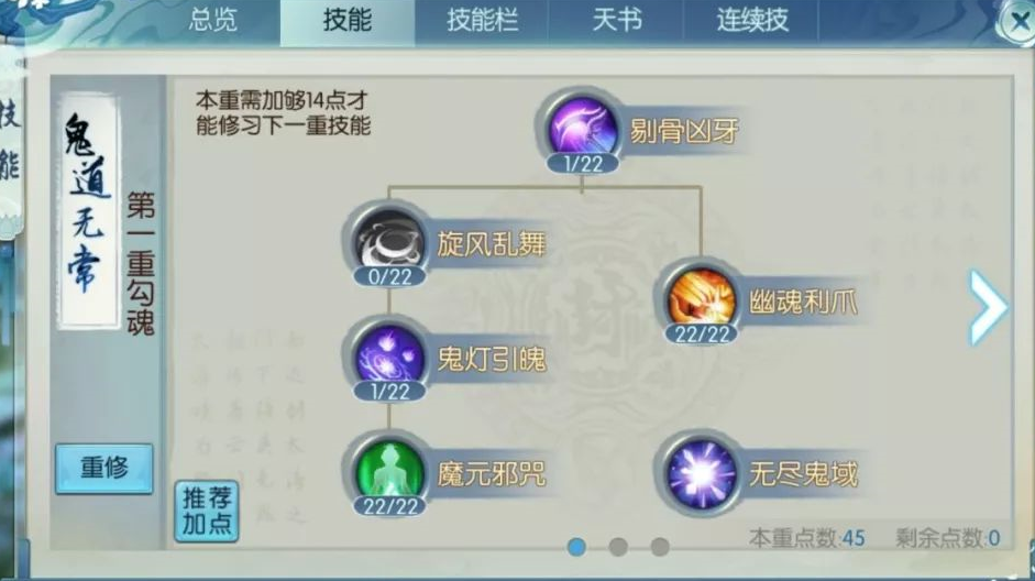 诛仙手游暴力合欢技能怎样提升战斗力