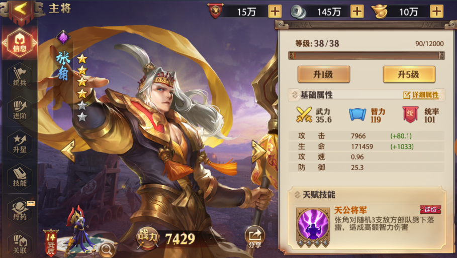 如何在少年三国志零游戏中获得五虎将