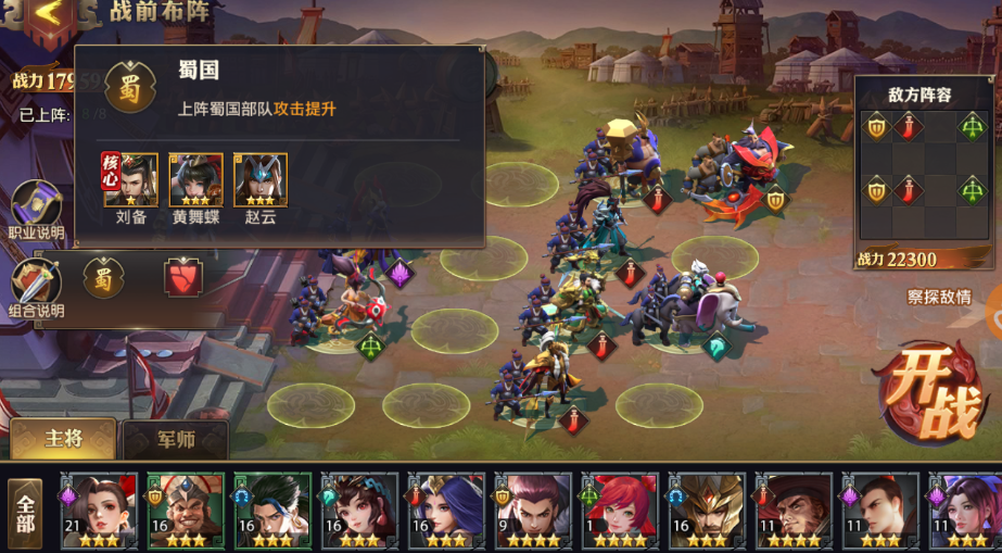 如何在少年三国志零游戏中获得五虎将