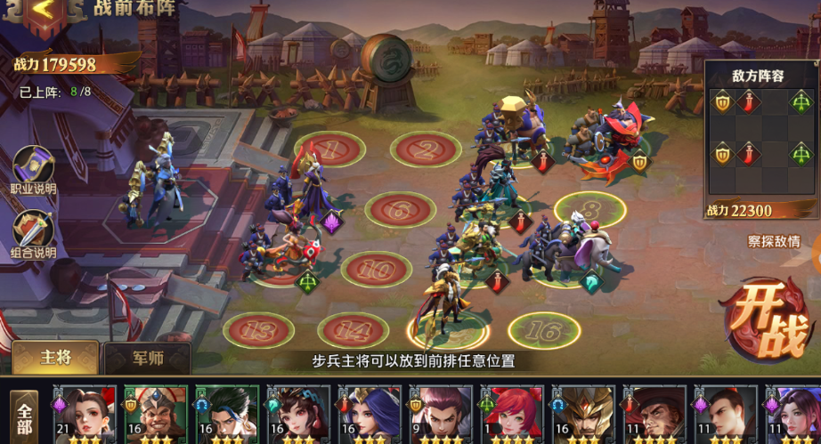 如何在少年三国志零游戏中获得五虎将