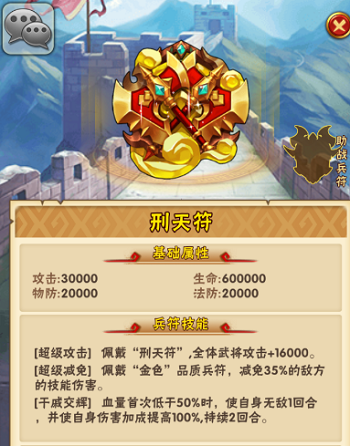 少年三国志如何提高孙尚香的组合技威力