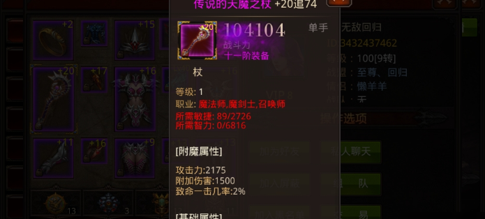 全民奇迹2中的效果命中是否会被敌方闪避所影响