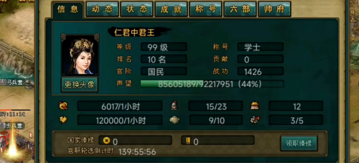 帝王三国无损刷新点在游戏地图中的显示方式是怎样的 帝王三国无损刷新点在游戏地图中的显示方式是怎样的