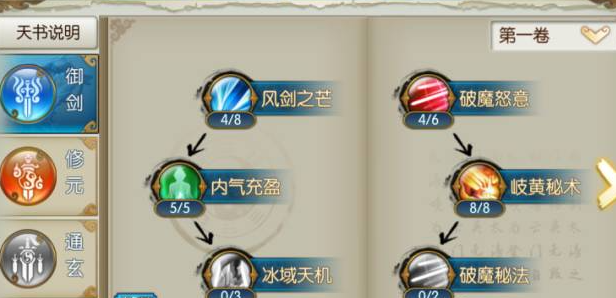 诛仙手游诡夜合欢蕴藏何等玄机