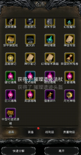 地下城堡2如何快速刷无名的剑士 地下城堡2如何快速刷无名的剑士