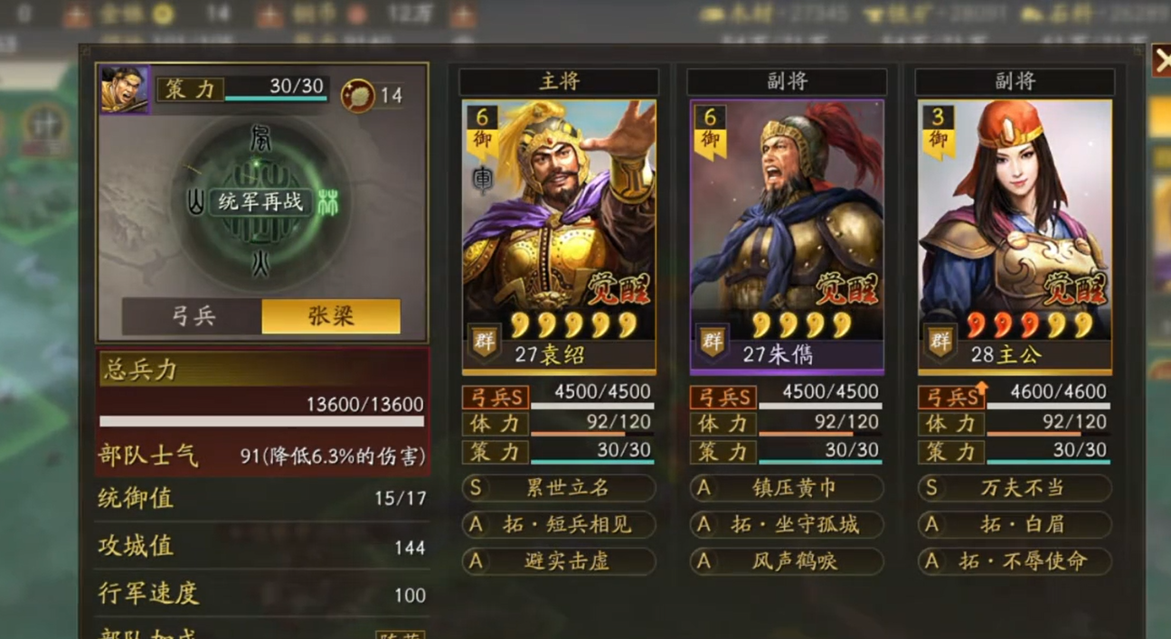 如何在三国志战略版中战胜高顺