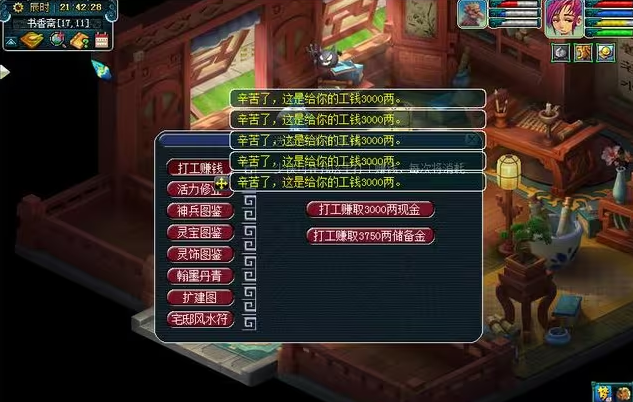 梦幻西游召唤兽如何增加气血