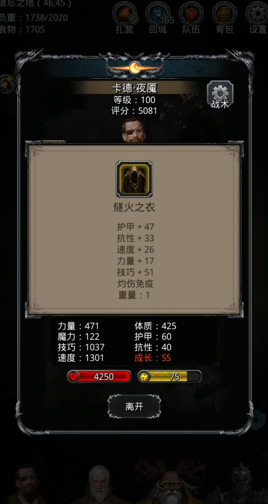 如何在地下城堡2图14稳定刷图中组建阵容