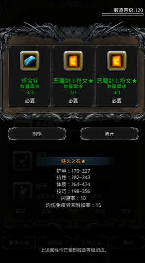 如何在地下城堡2图14稳定刷图中组建阵容