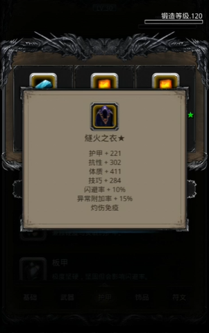 如何在地下城堡2图14稳定刷图中组建阵容