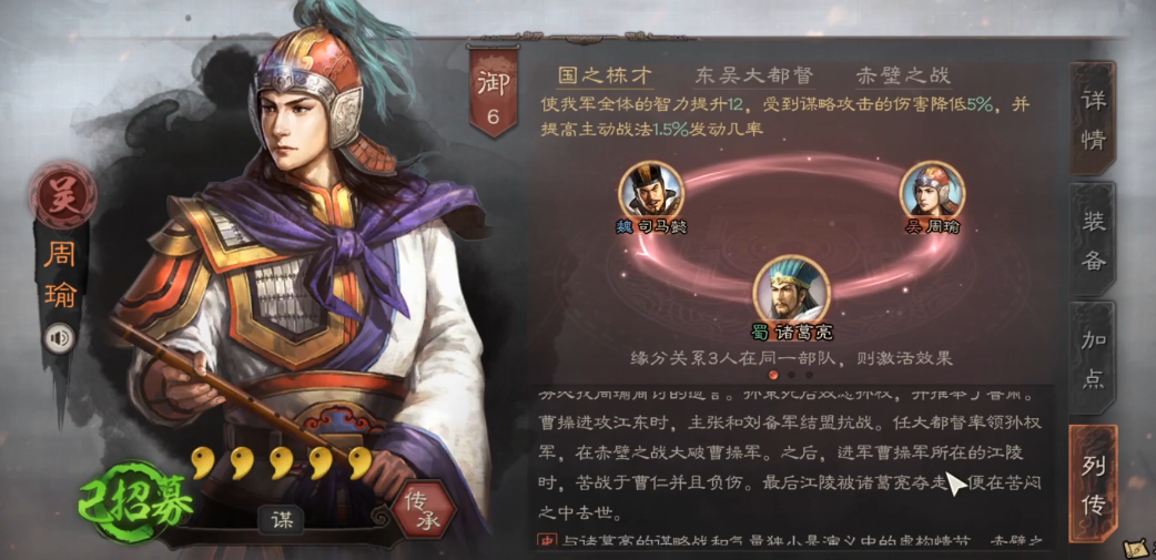 在三国志战略版中如何挑选适合郭嘉的战法 在三国志战略版中如何挑选适合郭嘉的战法