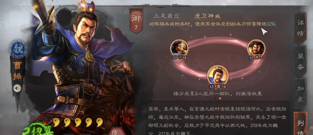 在三国志战略版中如何挑选适合郭嘉的战法 在三国志战略版中如何挑选适合郭嘉的战法