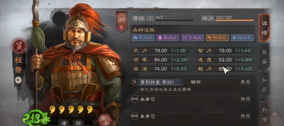 三国志战略版中的郭嘉为什么最后出手 三国志战略版中的郭嘉为什么最后出手