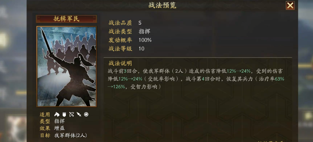 在三国志战略版中如何挑选适合郭嘉的战法 在三国志战略版中如何挑选适合郭嘉的战法