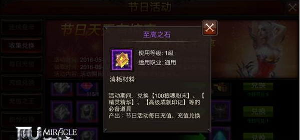 全民奇迹魔法师技能可以提升什么能力