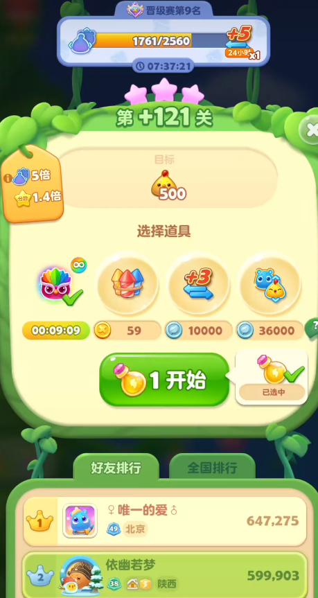 开心消消乐242关怎么样过关