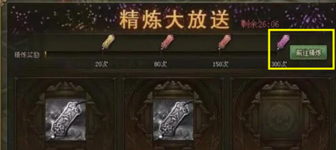 攻城掠地中怎样才能快速刷级